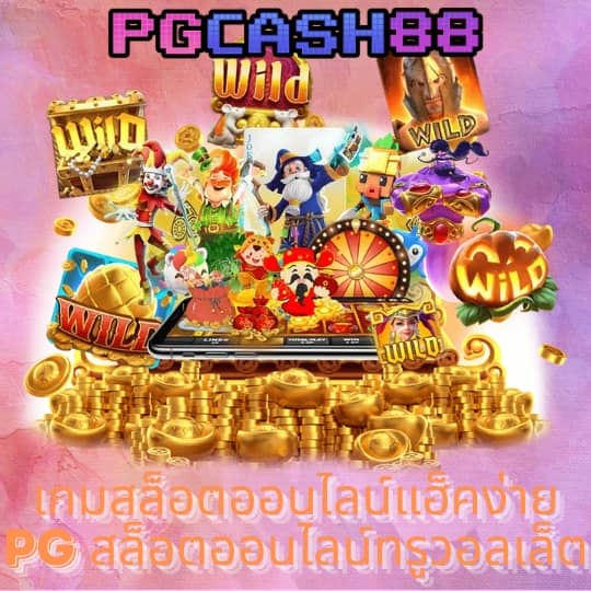 mk888 สล็อต
